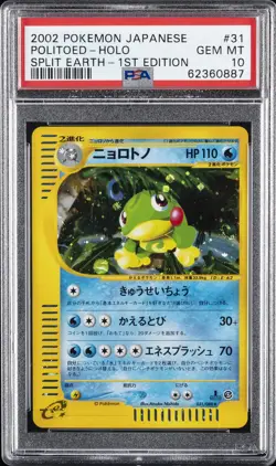 2002 POKEMON JAPANESE SPLIT EARTH 1ST EDITION #031 POLITOED-HOLO PSA 10 - Image 1