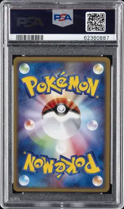 2002 POKEMON JAPANESE SPLIT EARTH 1ST EDITION #031 POLITOED-HOLO PSA 10 - Image 2