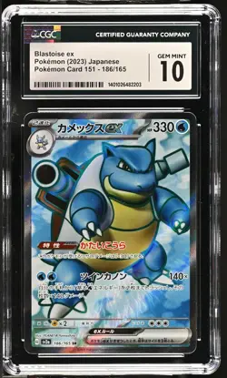 Blastoise EX 186/165 Super Rare Holo Pokemon Japanese CGC 10 Gem Mint - Image 1