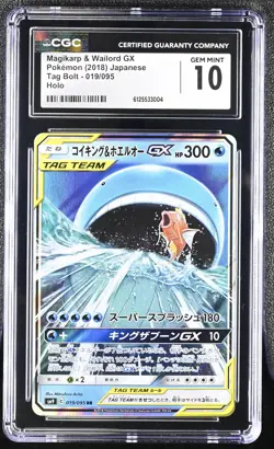 Magikarp & Wailord Gx 019/095 Holo Tag Bolt Pokemon Japanese CGC 10 Gem Mint - Image 1