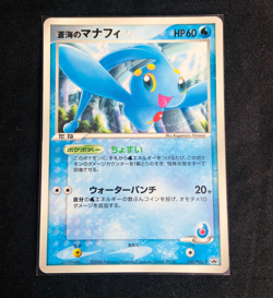 SEA'S MANAPHY 150/PCG-P PCG PROMOS JAPANESE POKEMON TCG MP - Image 1