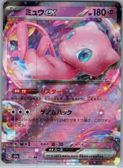 Mew ex 151/165 RR - [JP] Pokemon SV2a: Scarlet & Violet 151 - Double Rare (NM) - Image 1