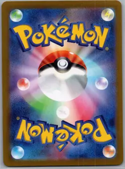 Mew ex 151/165 RR - [JP] Pokemon SV2a: Scarlet & Violet 151 - Double Rare (NM) - Image 2