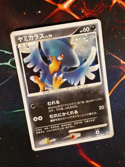 LP/MP JAPANESE Pokemon (Holo) MURKROW Card BLACK STAR PROMO Set 062/DP-P Event - Image 1