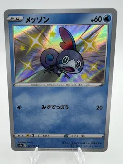 Sobble (Shiny Holo) Shiny Star V 224/190 Pokemon Card NM - Image 1