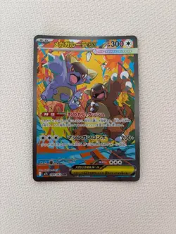 Mega Kangaskhan ex SAR 089/063 M1S Mega Symphonia - Pokemon Card Japanese MEGA - Image 3