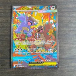 Mega Kangaskhan ex SAR 089/063 M1S Mega Symphonia - Pokemon Card Japanese MEGA - Image 4