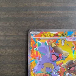 Mega Kangaskhan ex SAR 089/063 M1S Mega Symphonia - Pokemon Card Japanese MEGA - Image 5