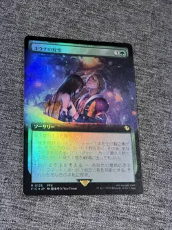 Yuna's Decision (Extended Art) [FIC - 125] - NM [Foil] TCG MTG JP - Image 1