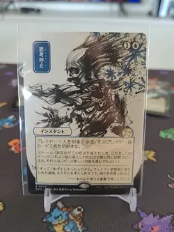 Brain Freeze (JP Alt Art) - MTG Secrets of Strixhaven: Mystical Archive 0078 - Image 1