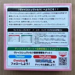 Quintessential Quintuplets ∬ - Weiss Schwarz Booster BOX Japanese 4573414717551 - Image 2