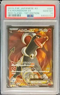 PSA 10 Pokemon Card Houndoom EX 060 M Houndoom EX 061 Red Flash 1st Edition 2015 - Image 4