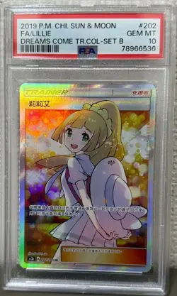 PSA10 Lillie Exballie Taiwanese version Pokemon card game - Image 1