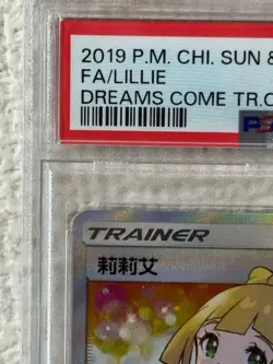 PSA10 Lillie Exballie Taiwanese version Pokemon card game - Image 2