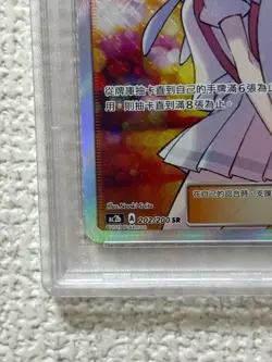 PSA10 Lillie Exballie Taiwanese version Pokemon card game - Image 4