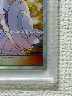 PSA10 Lillie Exballie Taiwanese version Pokemon card game - Image 5