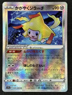 Radiant Jirachi K s11a 045/068 Incandescent Arcana Japanese Pokemon Card - NM - Image 1