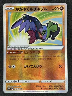 Radiant Hawlucha K s9a 043/068 Battle Region Japanese Pokemon Card - NM - Image 1