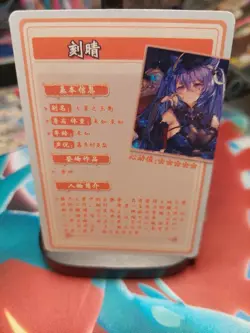 Keqing Genshin Impact ZR HYSN-ZR-14 Flower Girl Goddess Story TCG Waifu Card - Image 3