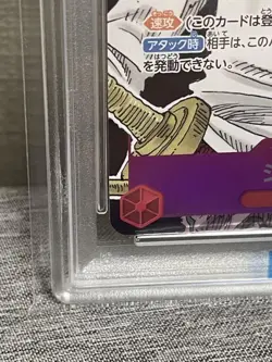 One Piece Card Game Shanks OP01 120 SEC Super Parallel Comic Rare - Image 3