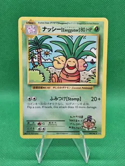 Exeggutor 109/108 XY Evolutions Secret Rare Pokemon Trading Card Game 2016 NM - Image 1