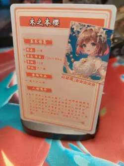 SAKURA KINOMOTO ZR HYSN-ZR-17 Flower Girl Goddess Story Anime TCG CCG Card - Image 3