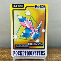 (EX+) Carddass Porygon No.137 Snorlax No.143 Bandai 1997 Japanese Pokemon Card - Image 2