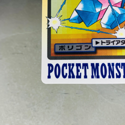 (EX+) Carddass Porygon No.137 Snorlax No.143 Bandai 1997 Japanese Pokemon Card - Image 5