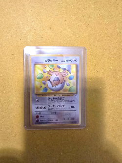 Pokemon-Pocket Monsters Lot of 2; Chansey #113, Magneton#082 (Dark) - Image 2