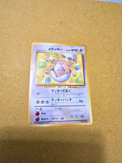 Pokemon-Pocket Monsters Lot of 2; Chansey #113, Magneton#082 (Dark) - Image 3