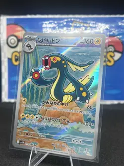 2025 Near Mint Pokemon Eelektross AR 119/086 SV11B Black & White Japanese - Image 1