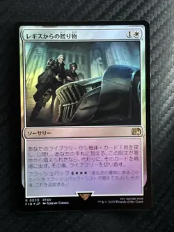 From Father to Son (NM Foil) FIN-0020 Rare MTG JP - Image 1