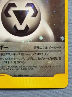 Pokemon TCG e-Card Pokemon VS Metal Energy Holo With Swirl Japanese - Image 4