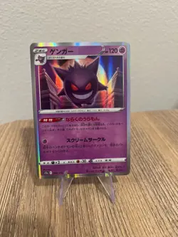 Pokemon VSTAR Universe S12a Gengar Holo Card 048/172 Japanese Edition - Image 1