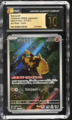 Relicanth 077/071 Art Rare Holo Wild Force Pokemon Japanese CGC 10 Pristine - Image 1