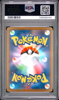 2024 POKEMON JAPANESE SV8A-TERASTAL FEST EX SPECIAL ART RARE UMBREON EX PSA 10 - Image 2