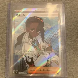 Pokemon TCG Naveen SR 106/080! NM Condition! Japanese M3 - Image 1