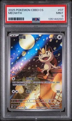 PSA 9 2025 Pokemon Cinese Semplificato Meowth Gem Pack Vol 3 CBB3 CS 02 07 - Image 1