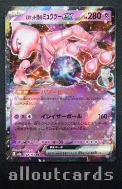 2025 Pokemon Japanese MEGA Dream ex Rocket's Mewtwo ex Holo 063/193 NM/M - Image 1