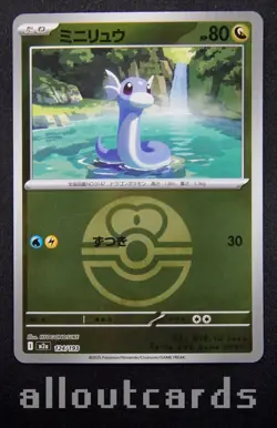 2025 Pokemon Japanese MEGA Dream ex Dratini Reverse Holo 124/193 NM/M - Image 1