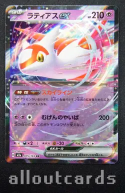 2025 Pokemon Japanese MEGA Dream ex Latias ex Holo 075/193 NM/M - Image 1