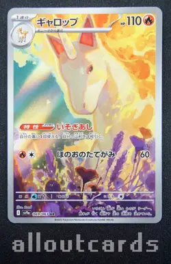 2025 Pokemon Japanese Hot Wind Arena Rapidash Holo AR 069/063 NM/M - Image 1