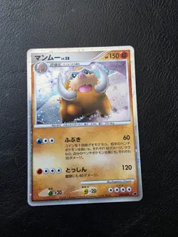 Mamoswine 006/009 11th Movie Commemoration Set Holo Japanese NM Pokemon - Image 1