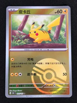 Pokemon Pikachu 025/151 Reverse Holo (NM) Chinese - Image 1
