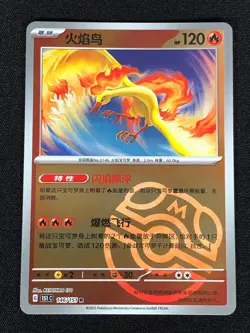 Pokemon Moltres 146/151 R Master Ball Holo (NM) Chinese - Image 1