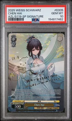 2025 WEISS SCHWARZ AZUR LANE VOL.2 SP SIGNATURE #E005 CHEN HAI PSA 10 - Image 1