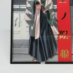 R15 Sanada Kojiro THE LAST BLADE SNK official Trading CARD SAMURAI 1998 SNK - Image 4