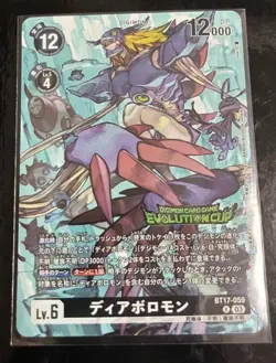 Digimon Card Diaboromon BT17-059 Evolution Cup Promo Japanese DHL - Image 2