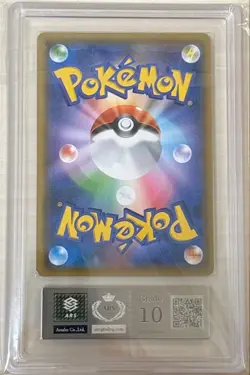 ARS 10 Pikachu 270/SM-P Pokemon Promo Card Vintage Nintendo Bandai Japanese 2018 - Image 3