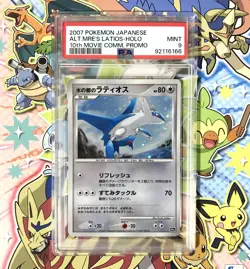 PSA 9 Alto Mare's Latios 10th Movie Comm Promo 2007 Holo Japanese Pokemon Card - Image 1